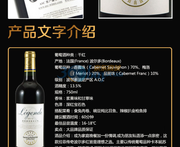 原瓶进口拉菲 法国拉菲传奇波尔多AOC红葡萄