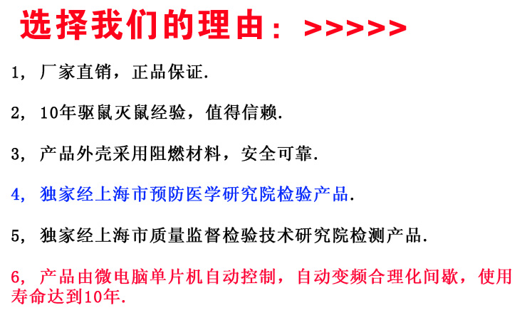 皇猫驱鼠器LY-001变频式多功能超声波 电猫 电