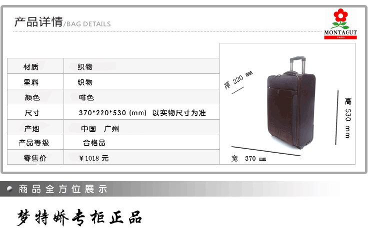 梦特娇MONTAGUT 新款商务旅行专用咖啡色2