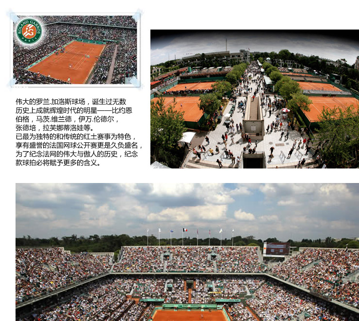 Dunlop 邓禄普 法网公开赛纪念球拍 <em>罗兰</em>加洛斯