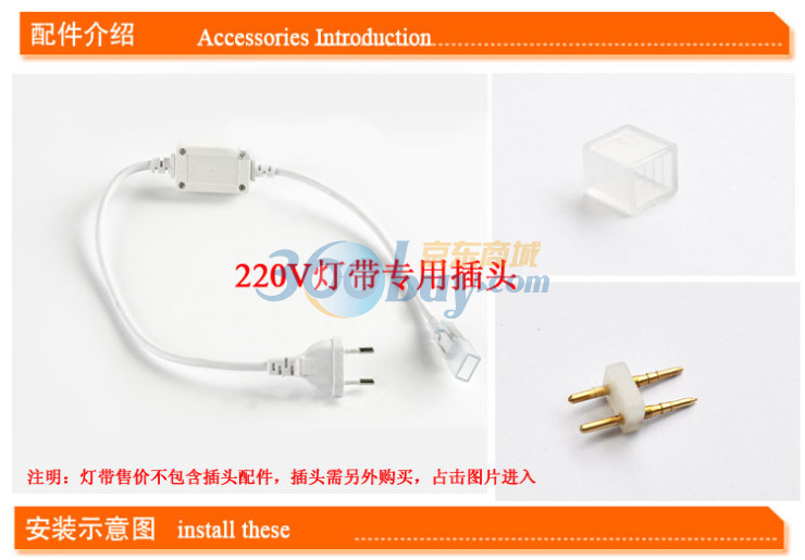(买5米送1个插头)led灯带220VLED软灯带贴片