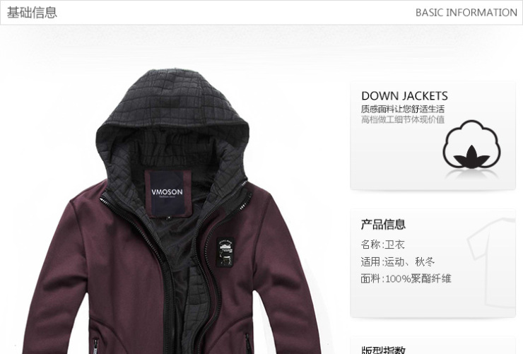 2012秋冬装新款 时尚休闲<em>假两件</em>套连帽 双拉链