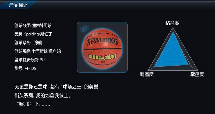 Spalding斯伯丁篮球 球场之王 涂鸦系列74-105