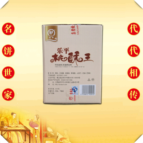 彩云食品 瓷都桃酥 江西特产 独立小包装 1510