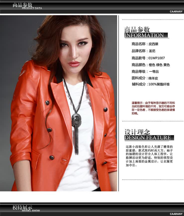 圣尼2012秋冬新品真皮<em>女装</em>皮<em>单衣</em>皮西装<em>外套</em>