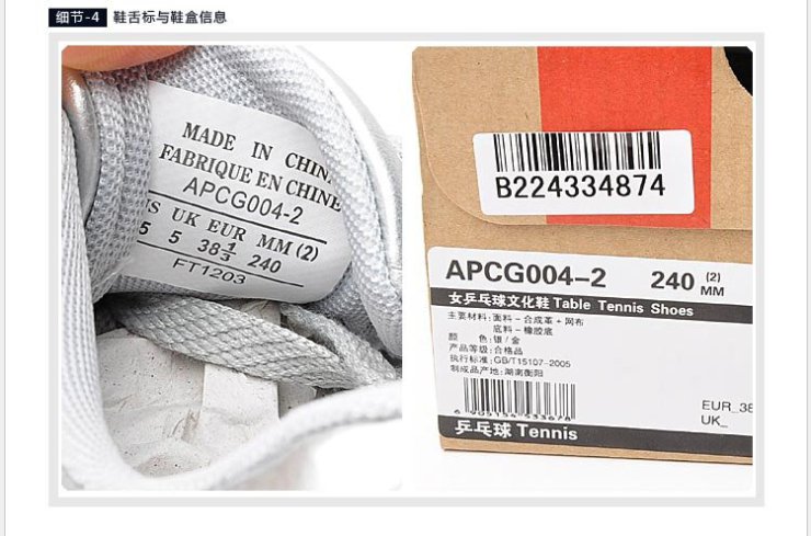 李宁 女式 银色鞋面金色Logo乒乓球文化鞋 AP