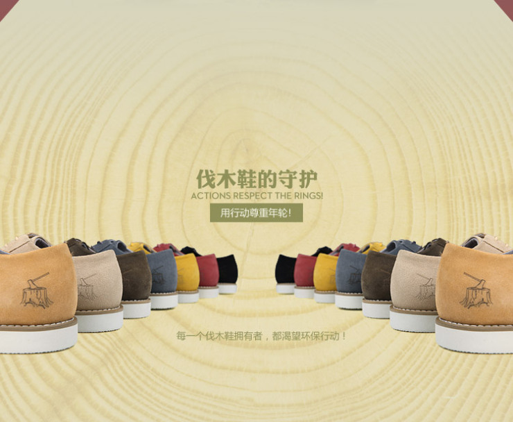 Mr.ing米斯特因 伐木鞋 创新之作时尚潮流板鞋