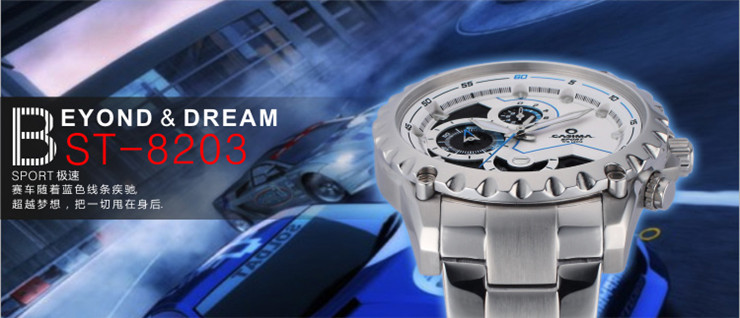 CASIMA卡斯曼香港品牌极速弯道赛车男士手表