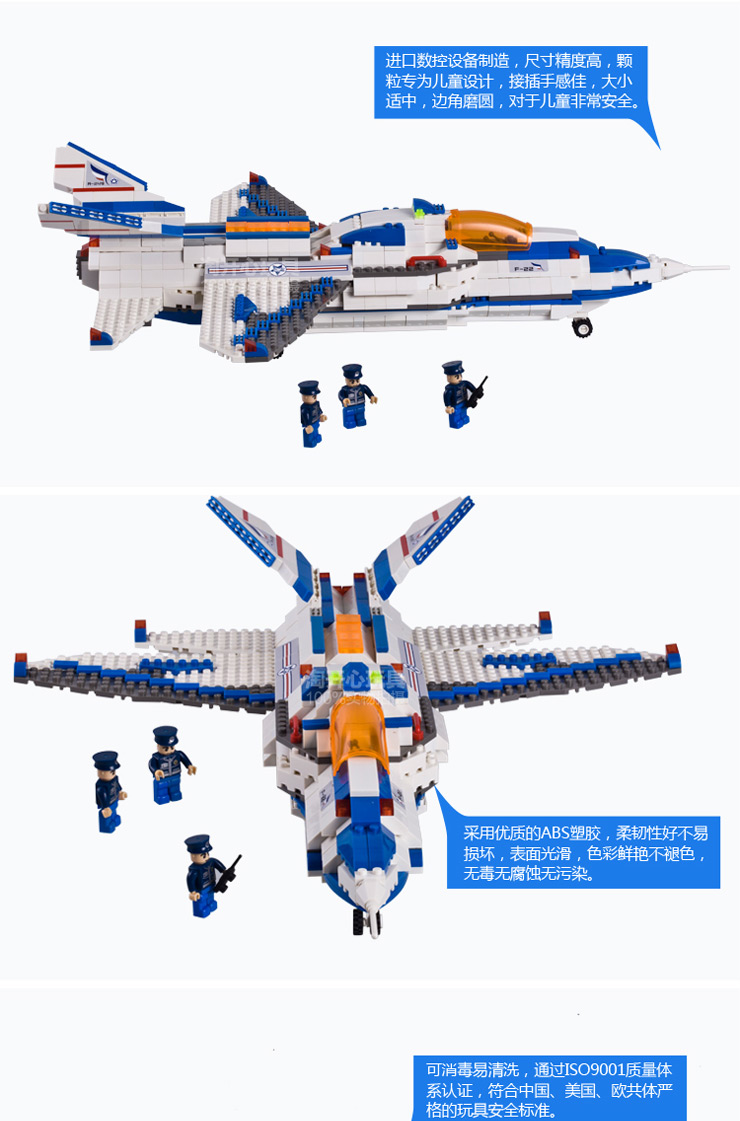邦宝军事系列歼-22战机(570片+3个公仔)8249