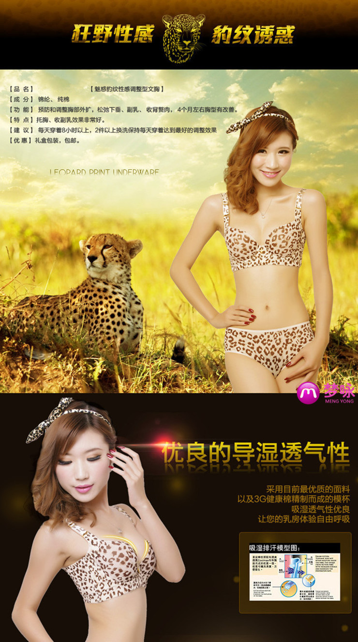 2014春款 <em>货到付款</em> 梦咏性感<em>豹纹</em>聚拢集中调整