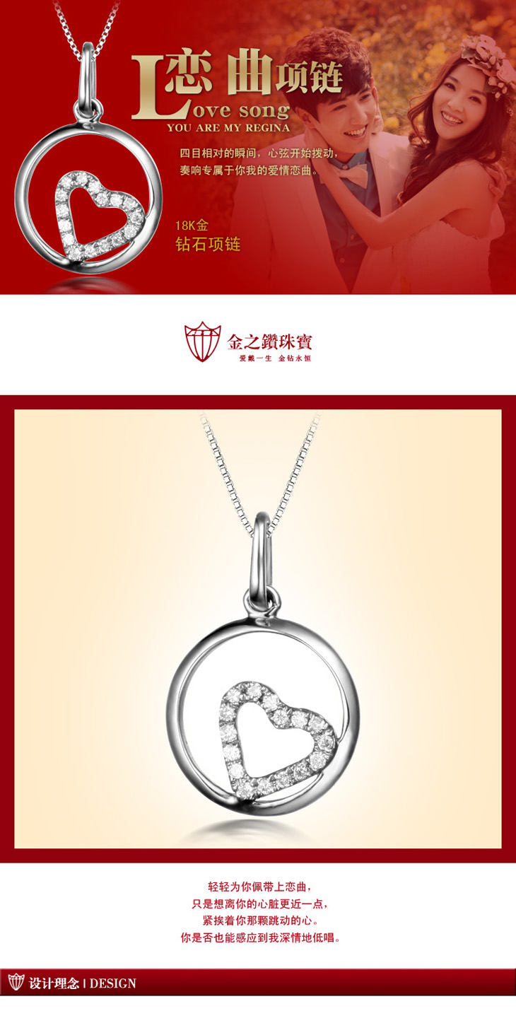 金之钻 18K白金钻石吊坠 女士精品项坠 心形钻
