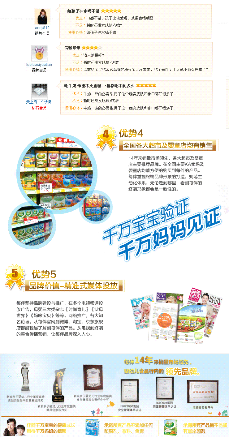 每伴高蛋白纯营养米粉 原味1段 (4-24个月)25g