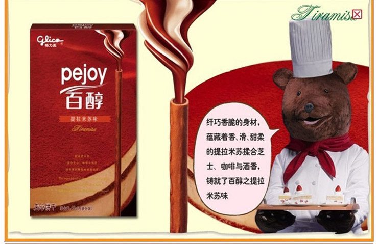 格力高 百醇提拉米苏味 48g*8 价格\/格力高 百醇