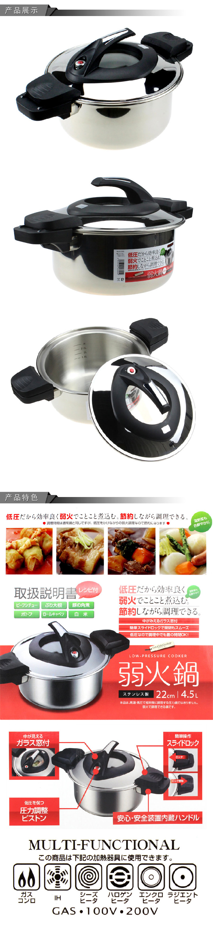 正品进口珍珠生活压力锅H-3395 不锈钢低压锅电磁炉通用4.5L包邮