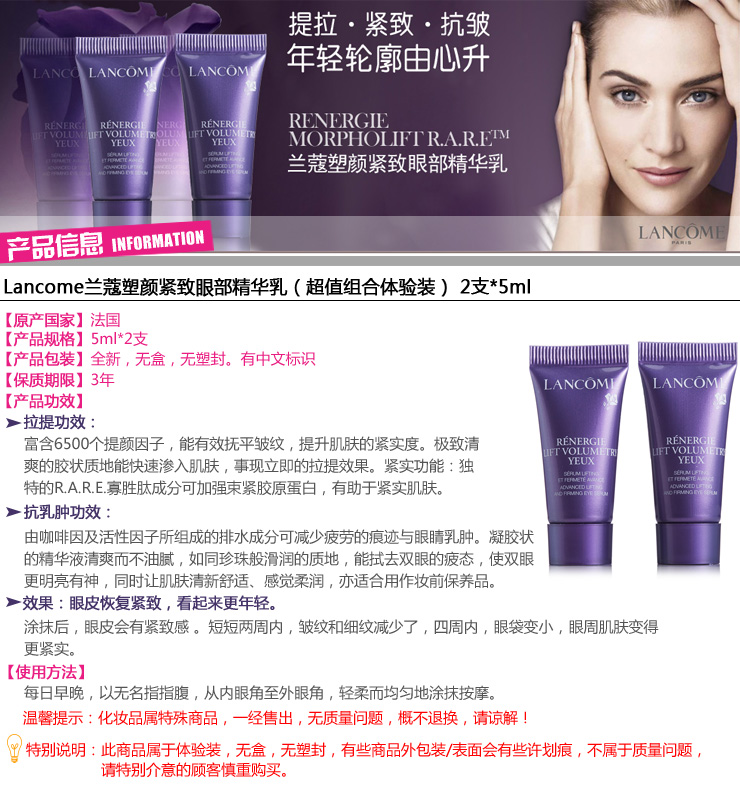 Lancome兰蔻塑颜紧致眼部精华乳(超值组合体