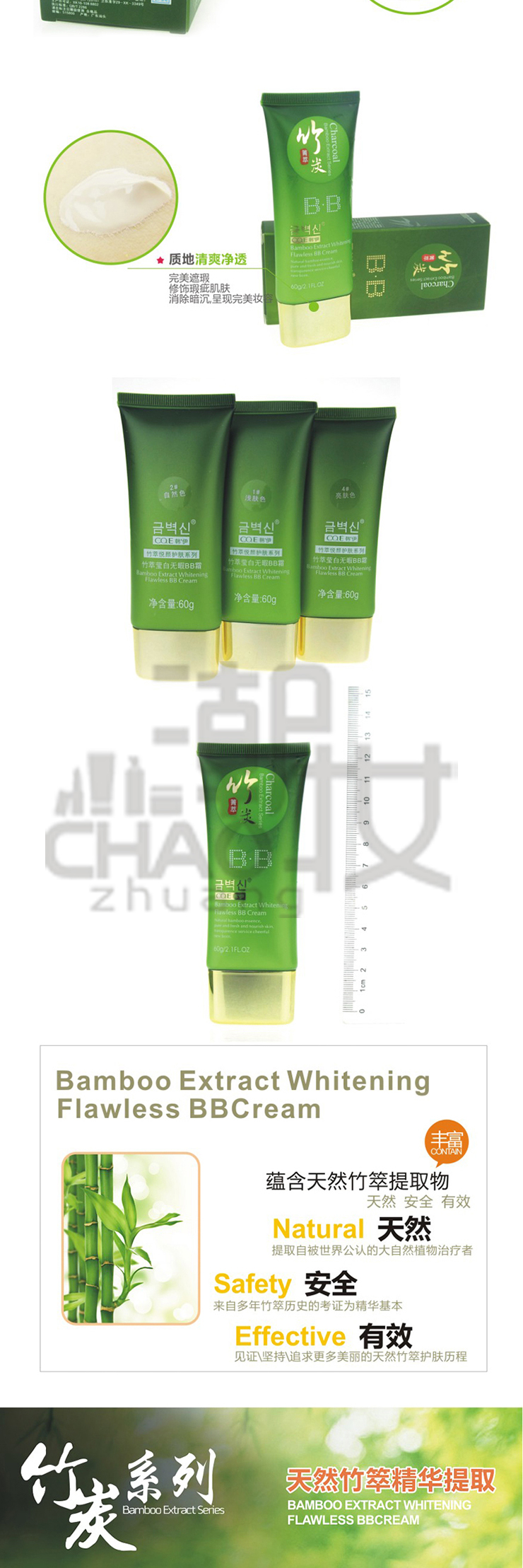 韩伊co.e 屈臣氏竹萃莹白无暇BB霜(自然色)60