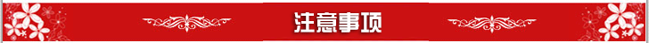 
                                        个性一百风雨无阻AAA1939婚房装饰个性喜字贴结婚用品拉花不干胶贴纸个性订制 红色 45CM                