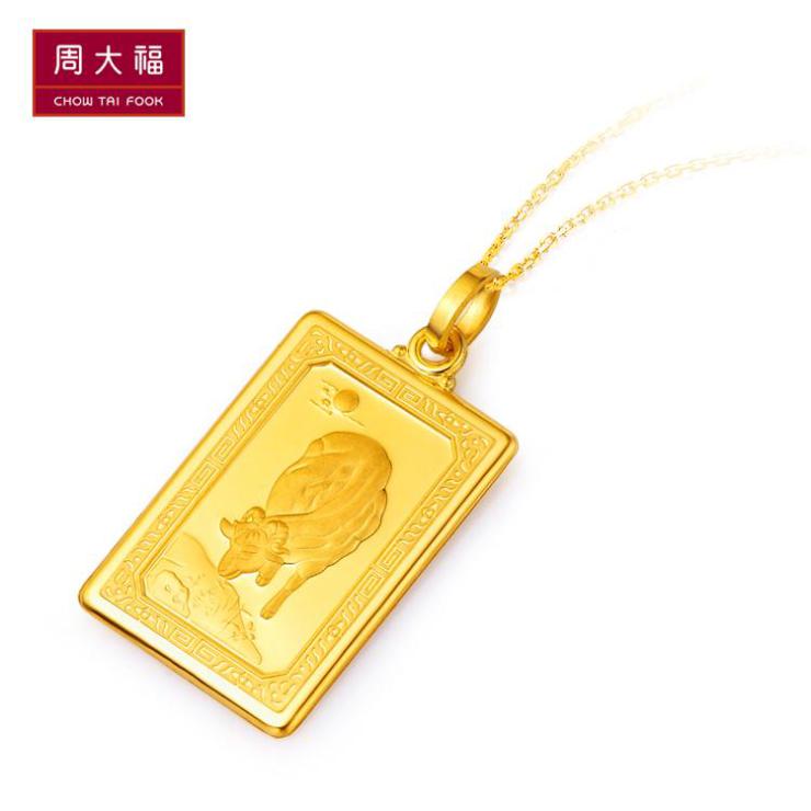 周大福 生肖羊 黄金足金吊坠(工费:160 计价)F1
