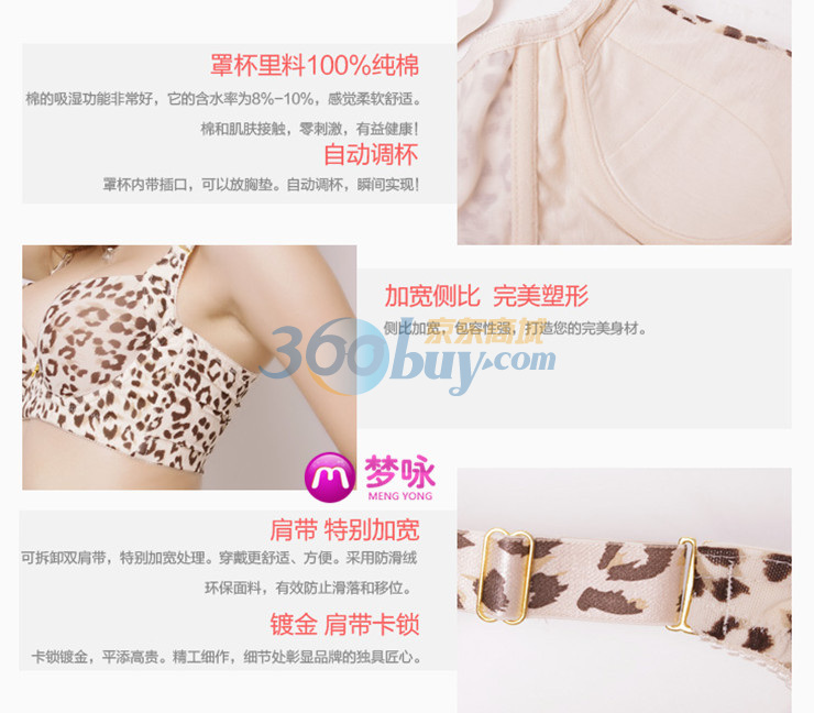 2014春款 <em>货到付款</em> 梦咏性感<em>豹纹</em>聚拢集中调整