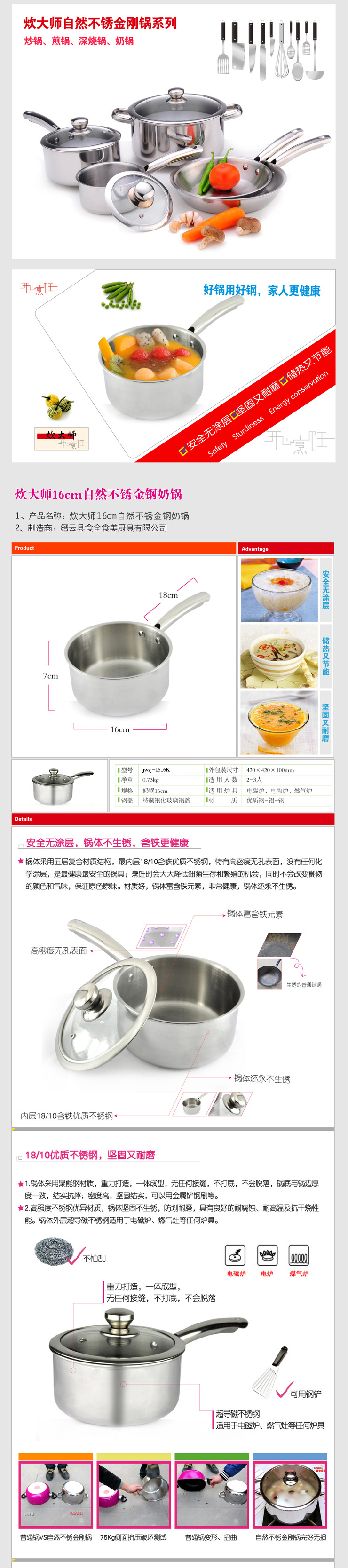 炊大师 16cm自然不锈金钢奶锅 不锈钢奶锅 电磁炉通用