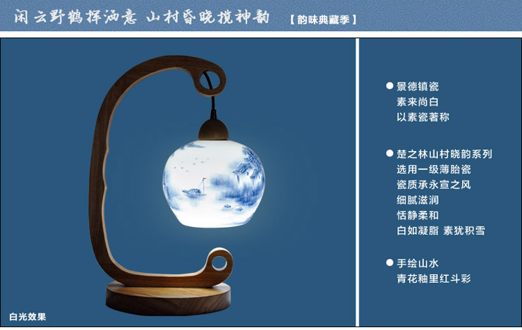 正然 景德镇薄胎陶瓷灯 原木色实木 客厅灯卧室台灯 卷云山村晓韵圆灯 C0151C