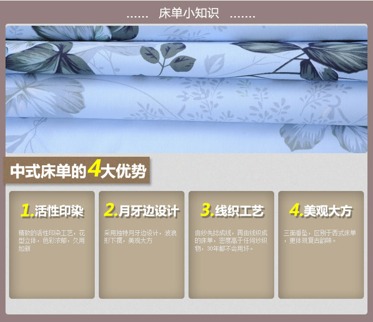 
                                                            民光国民床单全棉面料印花床单花前月下 1.8米(6英尺) 硕果累累蓝色（丝光） 1.8米(6英尺)                