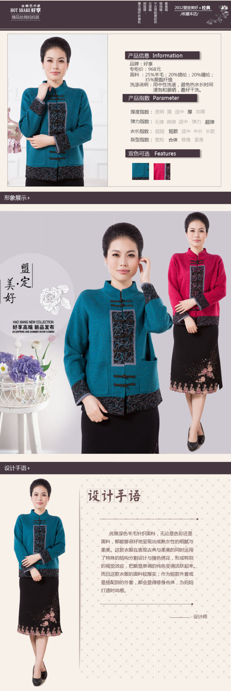 好享 hotshare中老年女装羊毛衫新款女式新款长