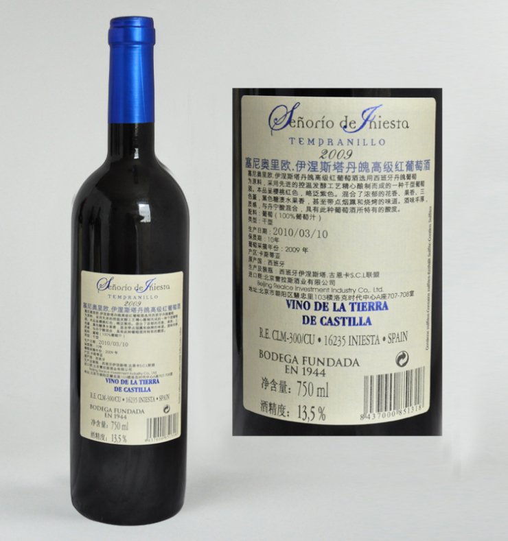 雷拉斯 西班牙原装 进口红酒 塞尼伊涅斯塔丹魄