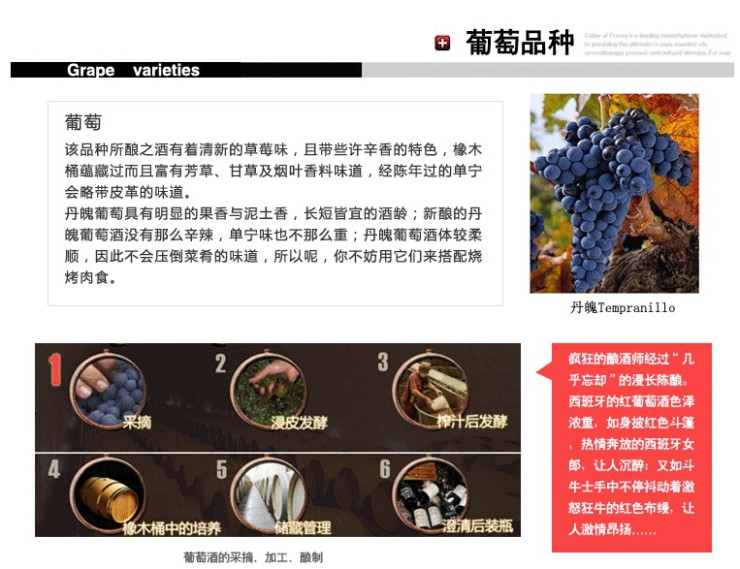 雷拉斯 西班牙原装 进口红酒 塞尼伊涅斯塔丹魄