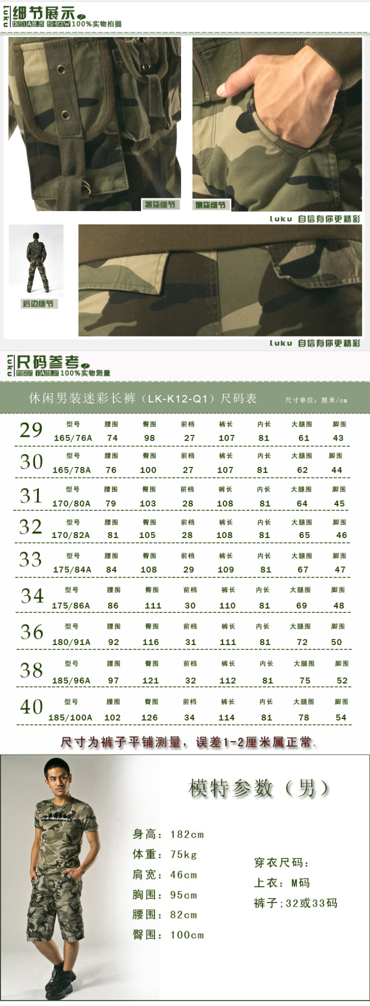 长裤纯棉品牌正品 迷彩色LK-K12-Q1 29 价格,