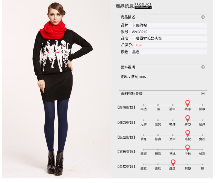 卡路约翰 2012秋冬新款 <em>天猫</em>图案纯色<em>女装</em>长款