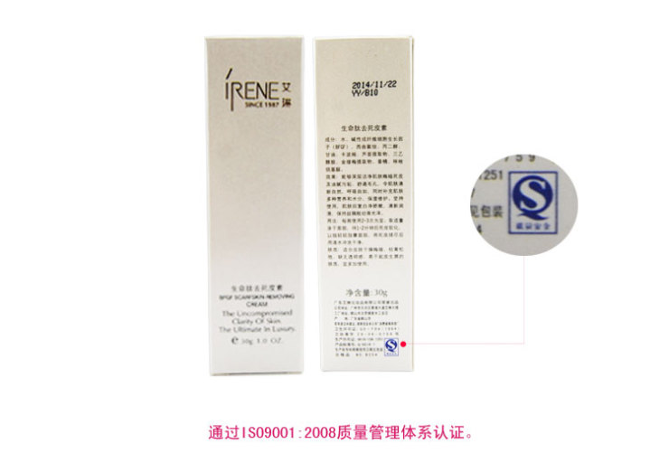 艾琳Irene生命肽去死皮素30g 价格、套装、试