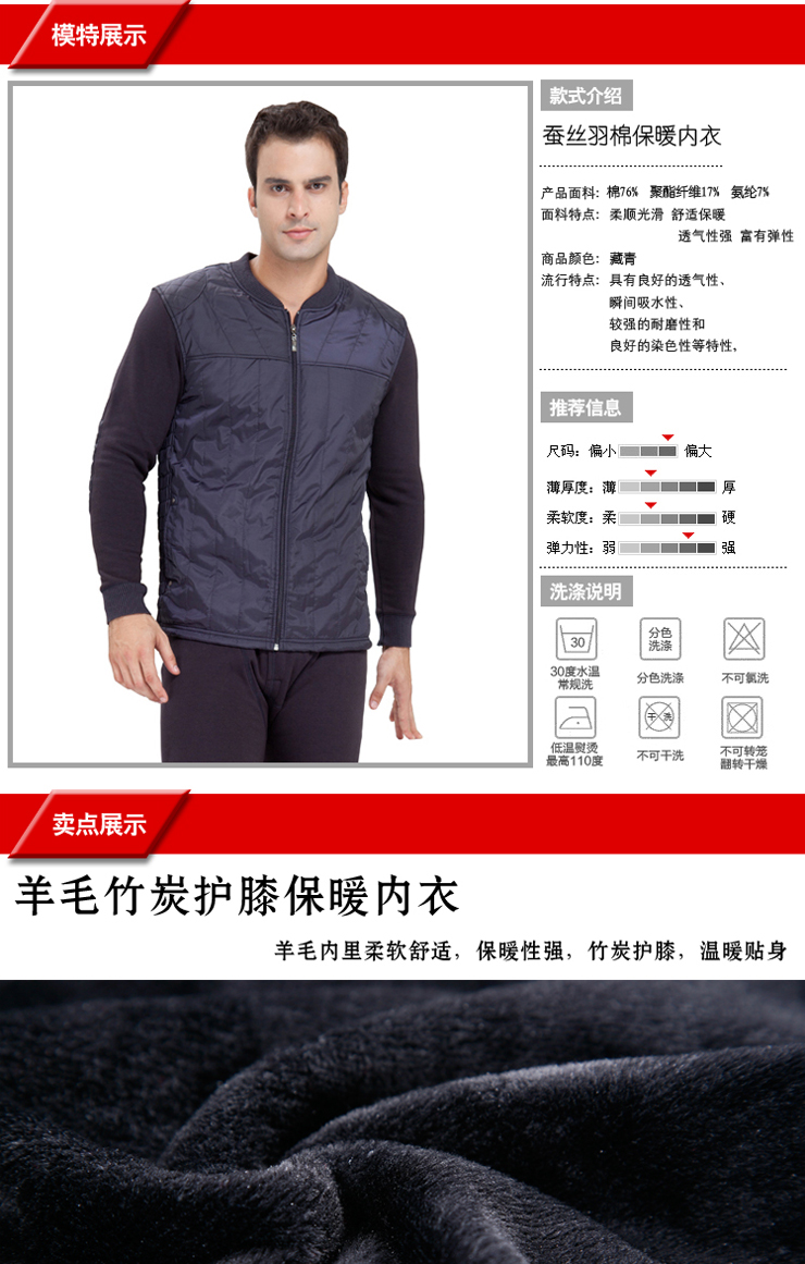 SweetHeart 护膝加绒加厚<em>保暖内衣</em> 男 <em>开衫</em>羽绒