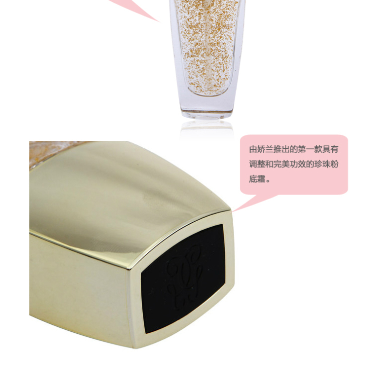 娇兰金钻亮彩凝露 30ml 价格、套装、试用装、