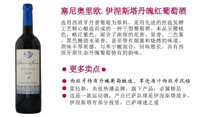 雷拉斯 西班牙原装 进口红酒 塞尼伊涅斯塔丹魄