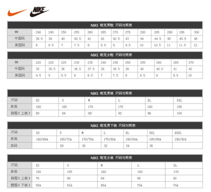 NIKE耐克 男式 詹姆斯9代360度全掌气垫减震耐