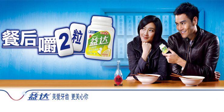 益达木糖醇无糖口香糖香橙薄荷味40粒瓶装 56