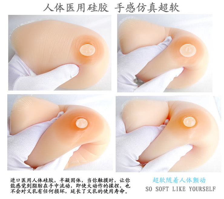 酷人 连体肩带<em>CD</em>变装义乳 <em>男扮女</em>装 伪娘假乳