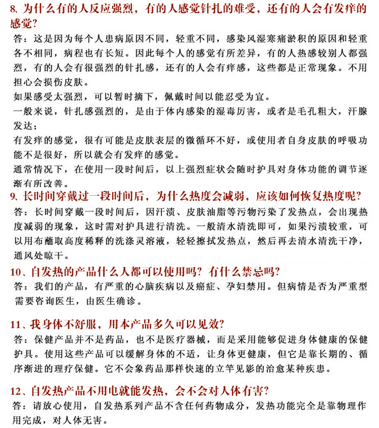 亿仁德康 托玛琳自发热护颈 防颈椎镇痛 缓解疲