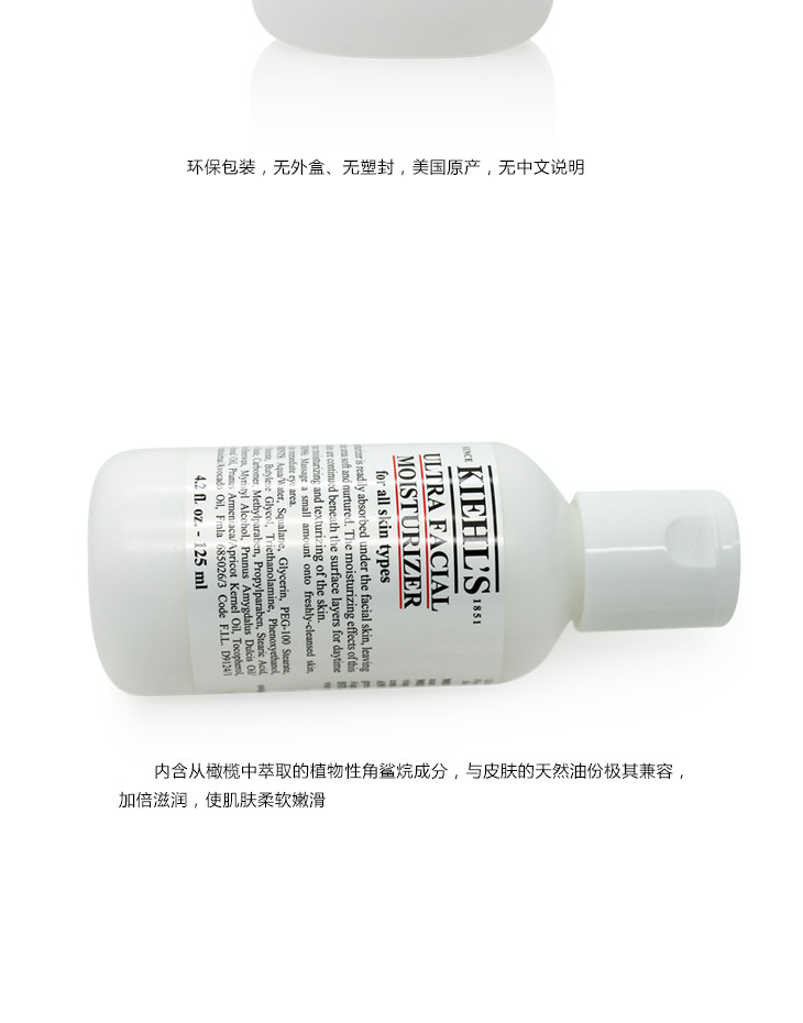 Kiehl's契尔氏 科颜氏特效保湿乳液125ml在京东
