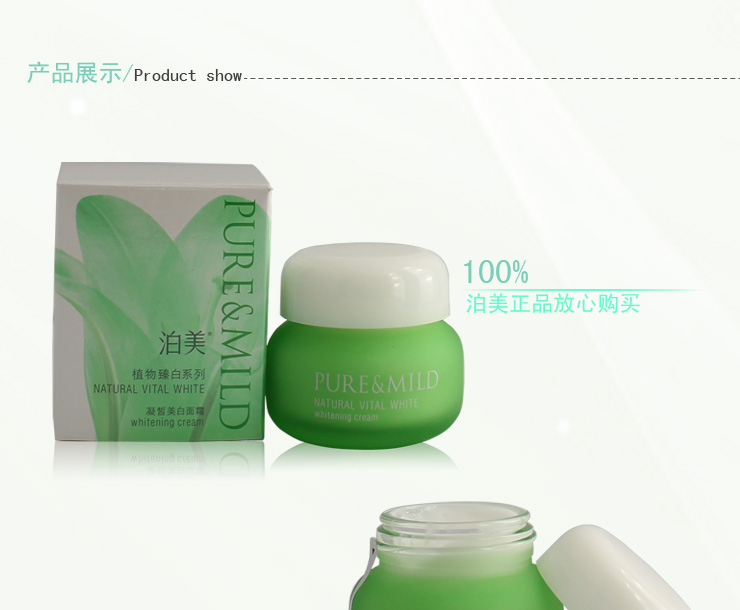 资生堂泊美植物臻白系列凝皙美白面霜50g价格