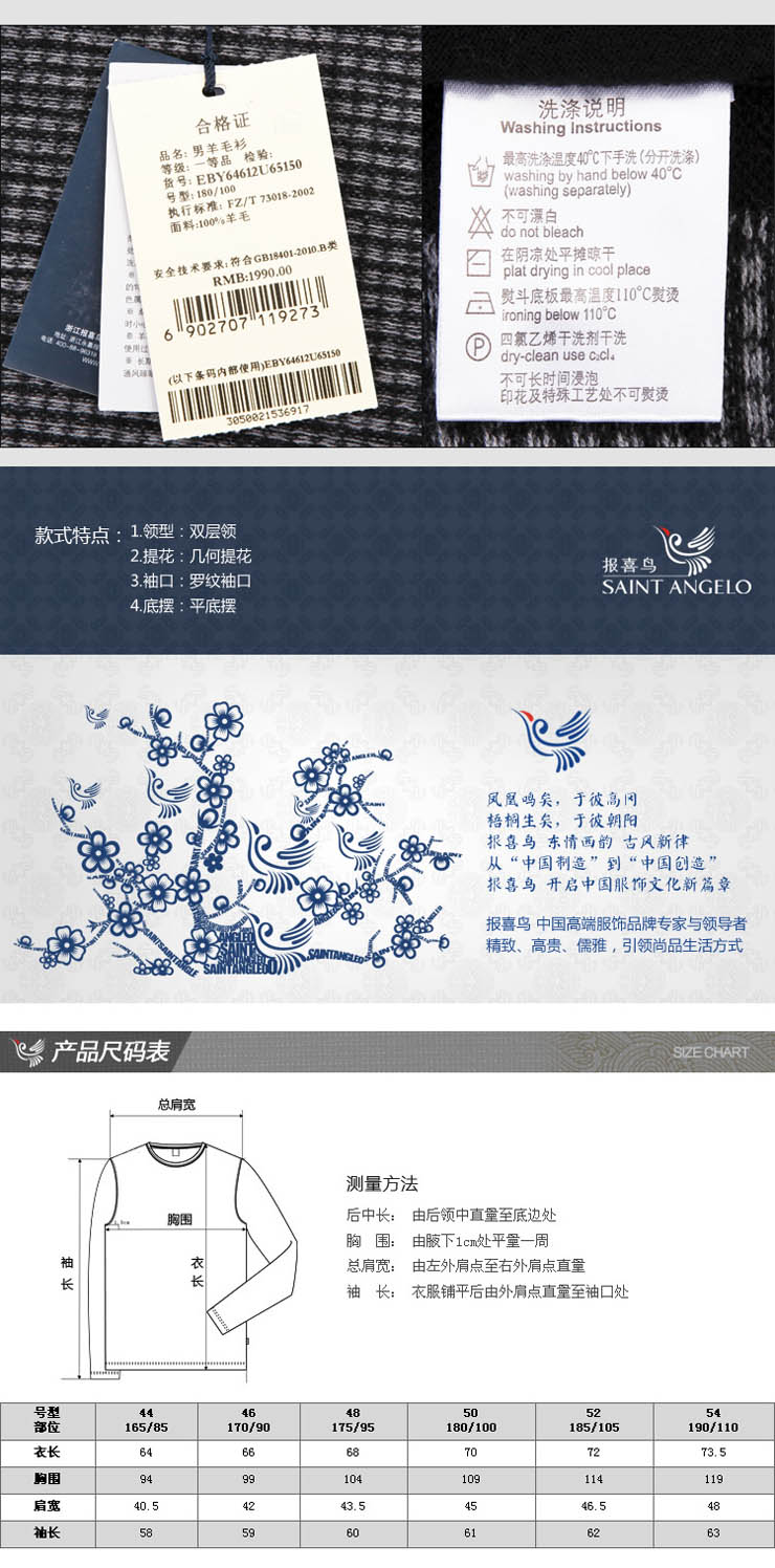 报喜鸟(saint angelo)几何提花假两件羊毛衫 男