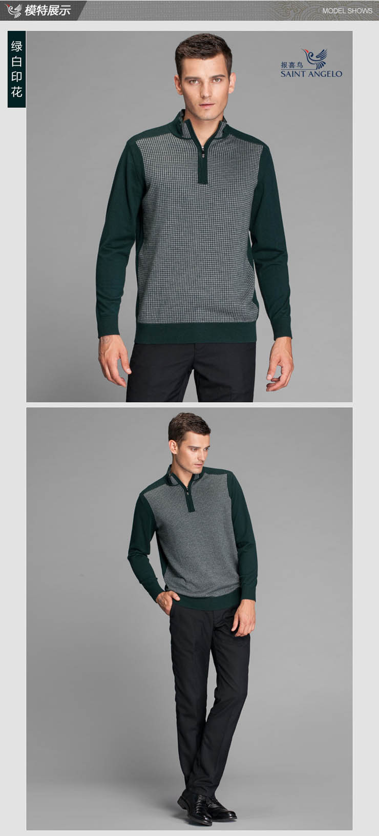 报喜鸟(saint angelo)几何提花假两件羊毛衫 男