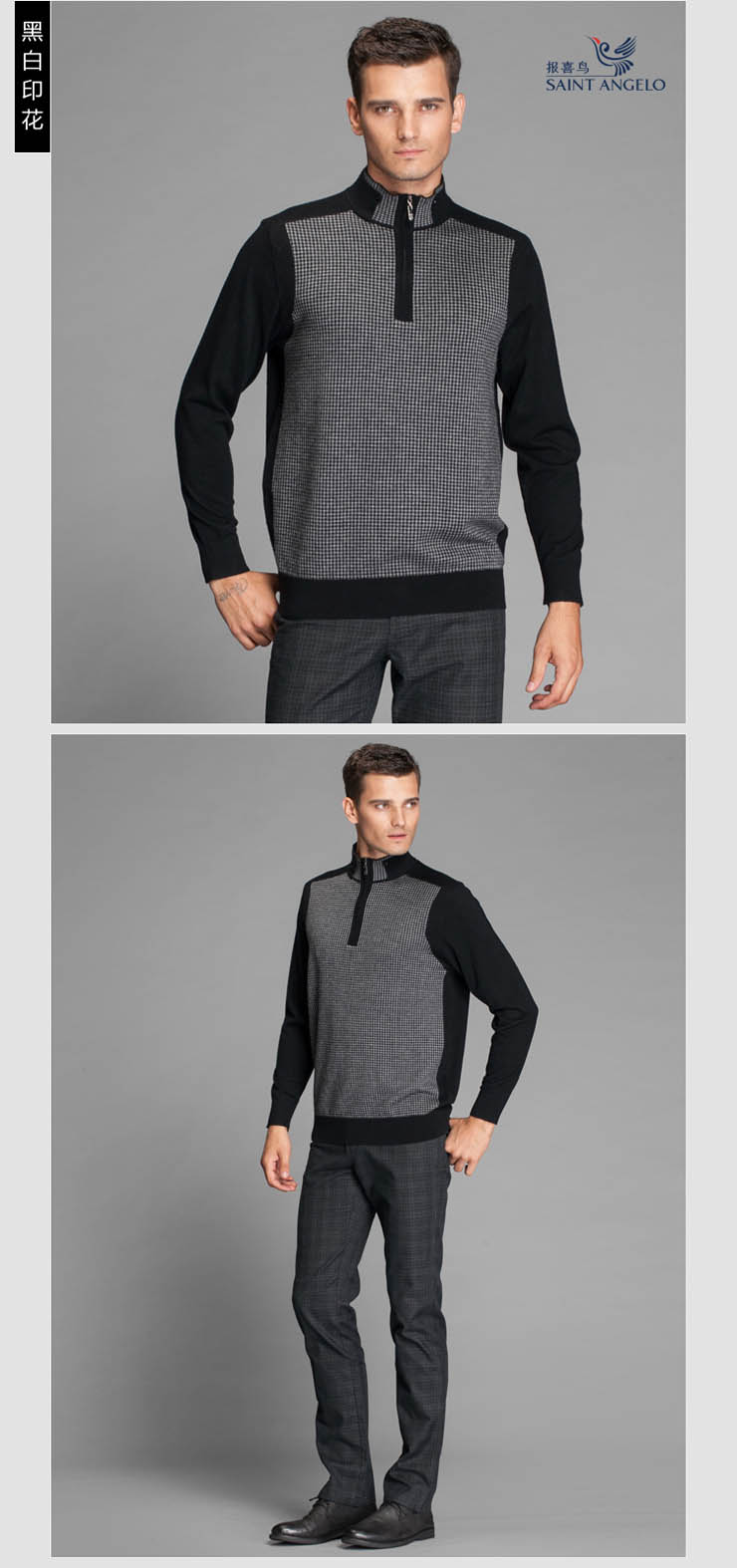 报喜鸟(saint angelo)几何提花假两件羊毛衫 男
