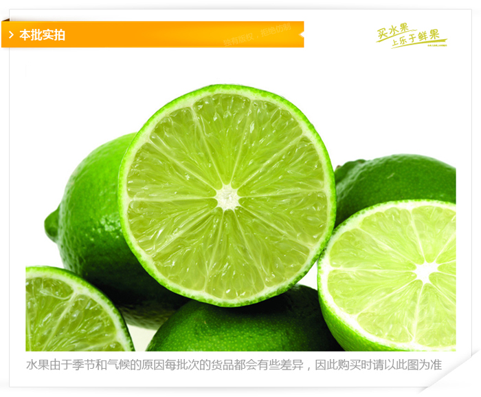 乐于鲜果 四川安岳青柠檬8个约800g 国产纯天