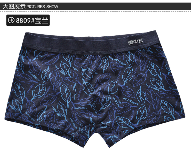 2条盒装 雪中飞男装男士高档中腰平角裤舒适内