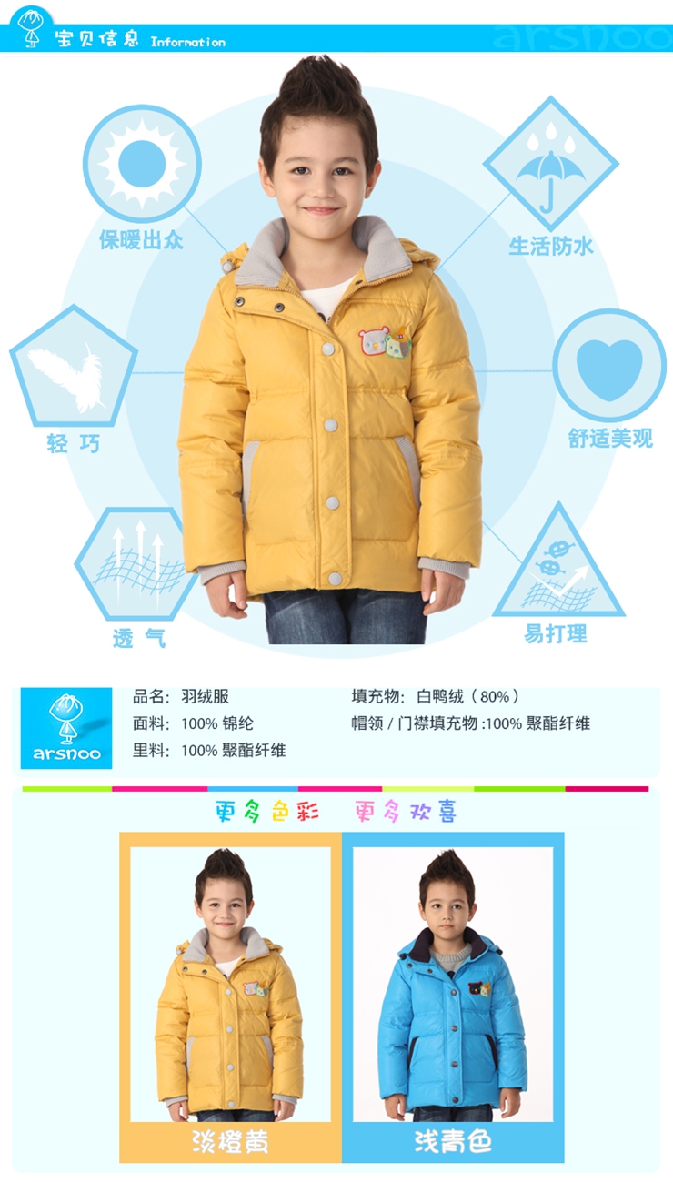 阿思诺秋冬新款儿童羽绒 可爱卡通图案连帽男