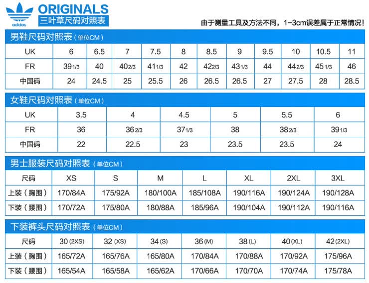阿迪达斯 三叶草 adidas 男 经典休闲板鞋 g63208 蓝色 40