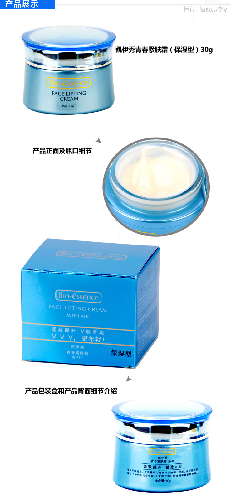 凯伊秀 Bio-essence 青春紧肤霜 保湿型 含ATP