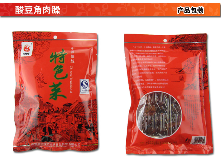 松桂坊 腊肉臊酸豆角 湖南特产 泡菜小吃 饭扫光